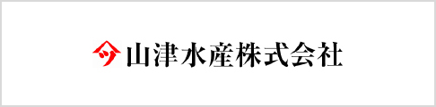 山津水産株式会社