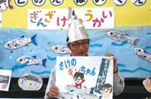 さけのギンちゃん