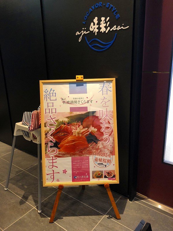 「LOCAVEOR - STYLE 味彩」様（ホテル側入り口）