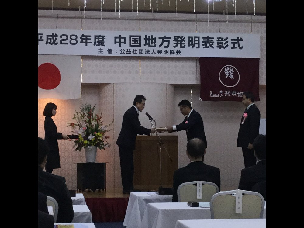 地方発明表彰特別賞授賞式