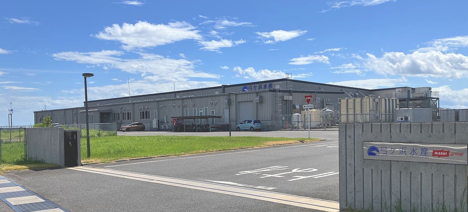 弓ヶ浜水産の本社外観