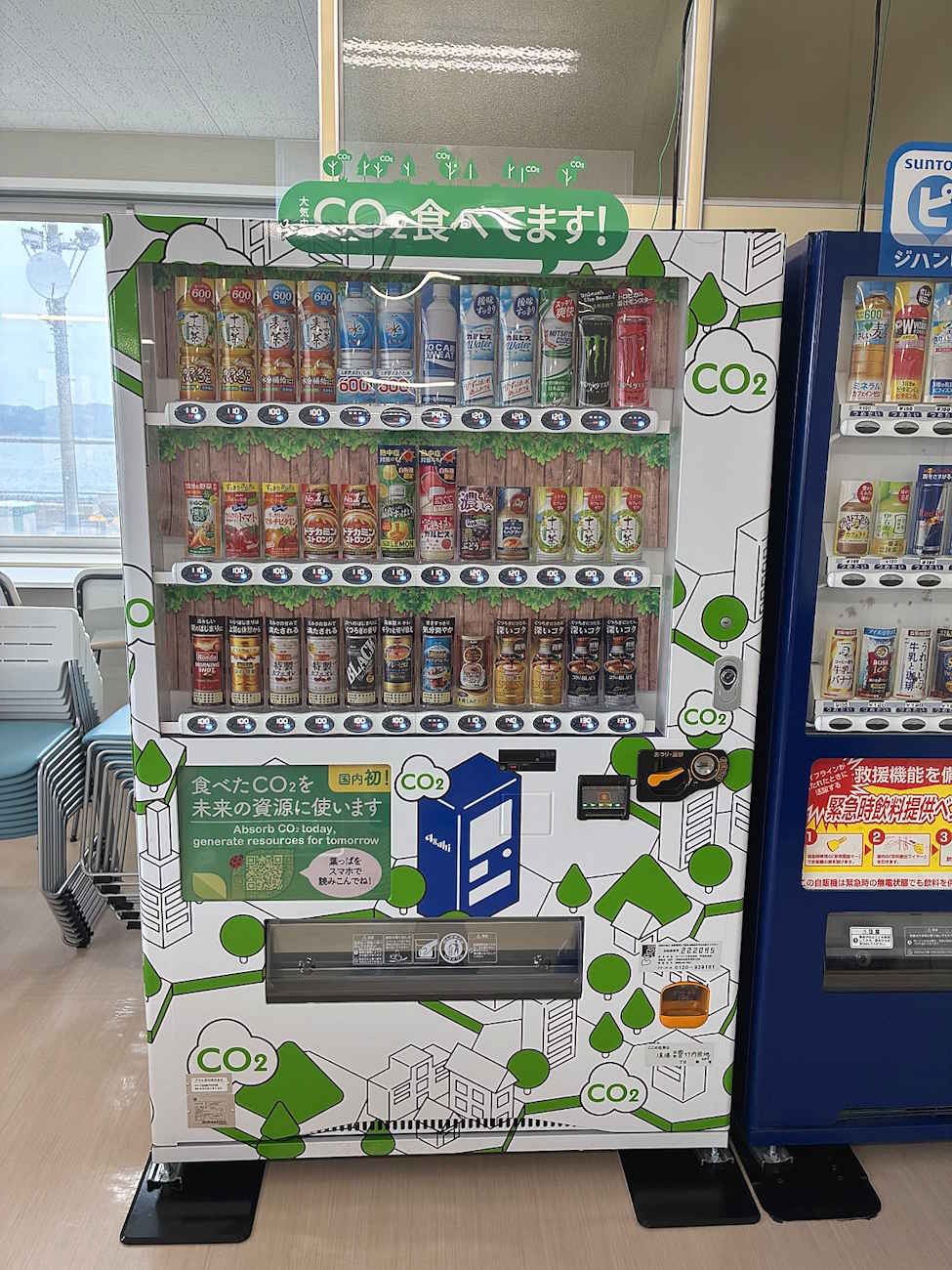 CO2を食べる自販機Hs.jpg
